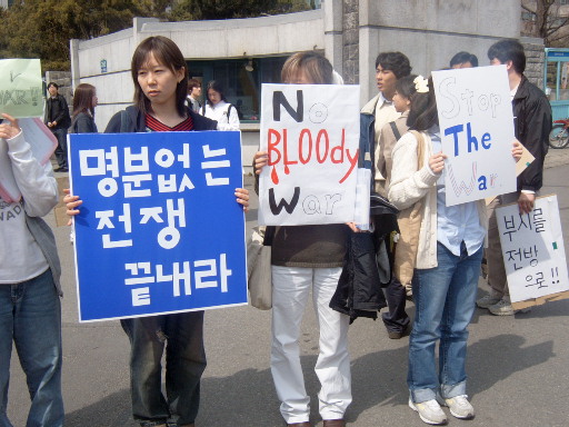 피켓을 들고 정문에 서 있는 학생들 